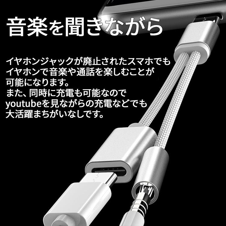 USB type-C イヤホンコネクター 変換アダプタ Type-C typec 充電 イヤホン ケーブル タイプC 充電ケーブル 送料無料 オーディオ スマホ セール ポイント消化|x-mall|02