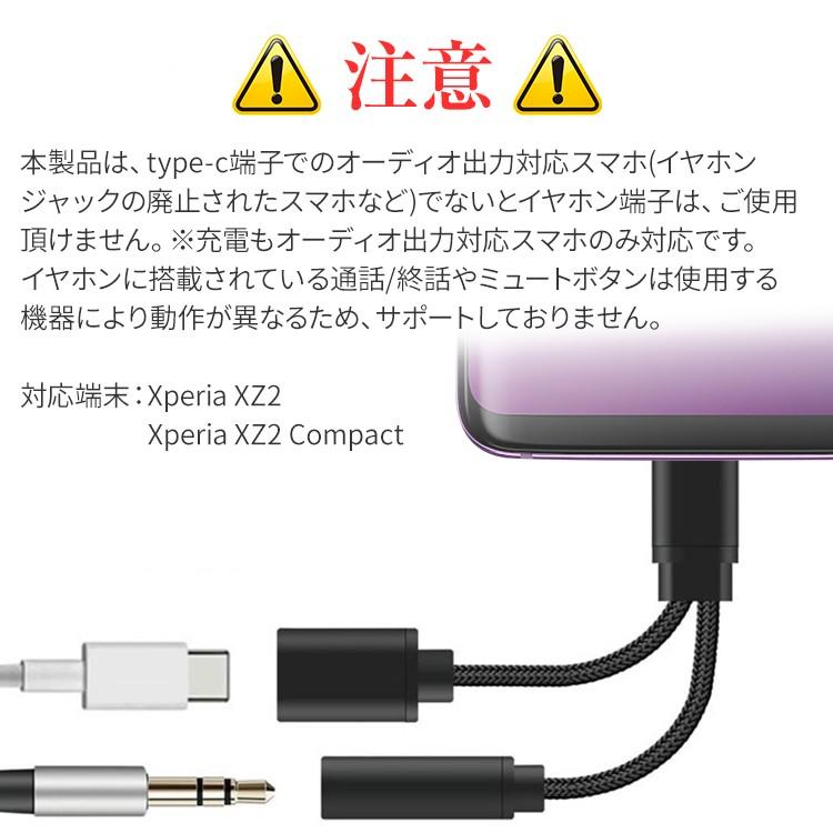 USB type-C イヤホンコネクター 変換アダプタ Type-C typec 充電 イヤホン ケーブル タイプC 充電ケーブル 送料無料 オーディオ スマホ セール ポイント消化|x-mall|05