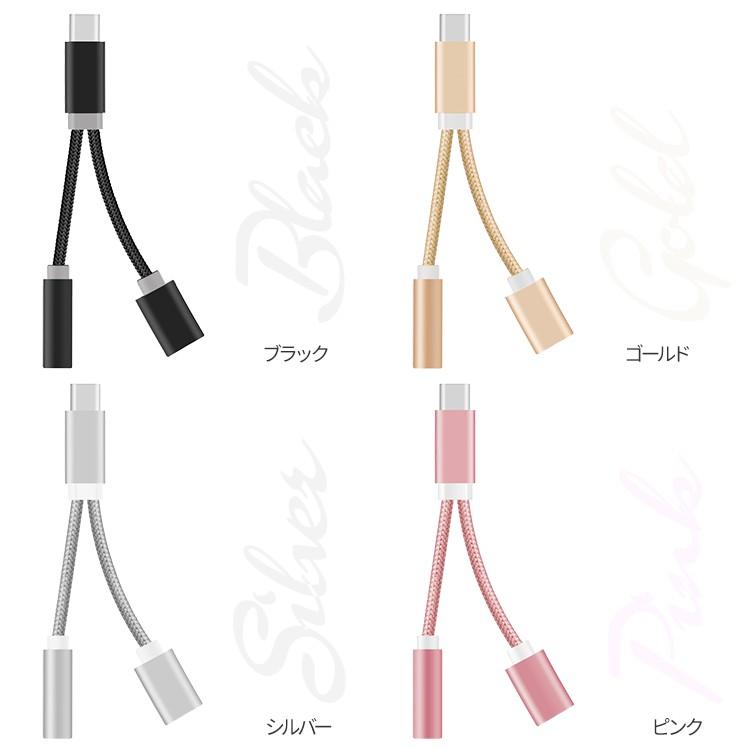 USB type-C イヤホンコネクター 変換アダプタ Type-C typec 充電 イヤホン ケーブル タイプC 充電ケーブル 送料無料 オーディオ スマホ セール ポイント消化|x-mall|06