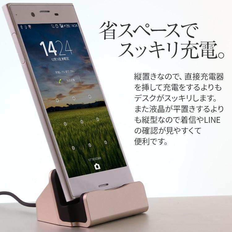 アンドロイド（Android） USB type-c ケーブル一体型充電ドック タイプ