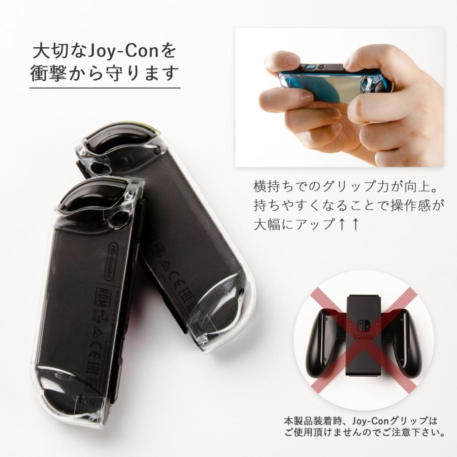 ニンテンドースイッチ ジョイコン カバー ケース 任天堂 Nintendo