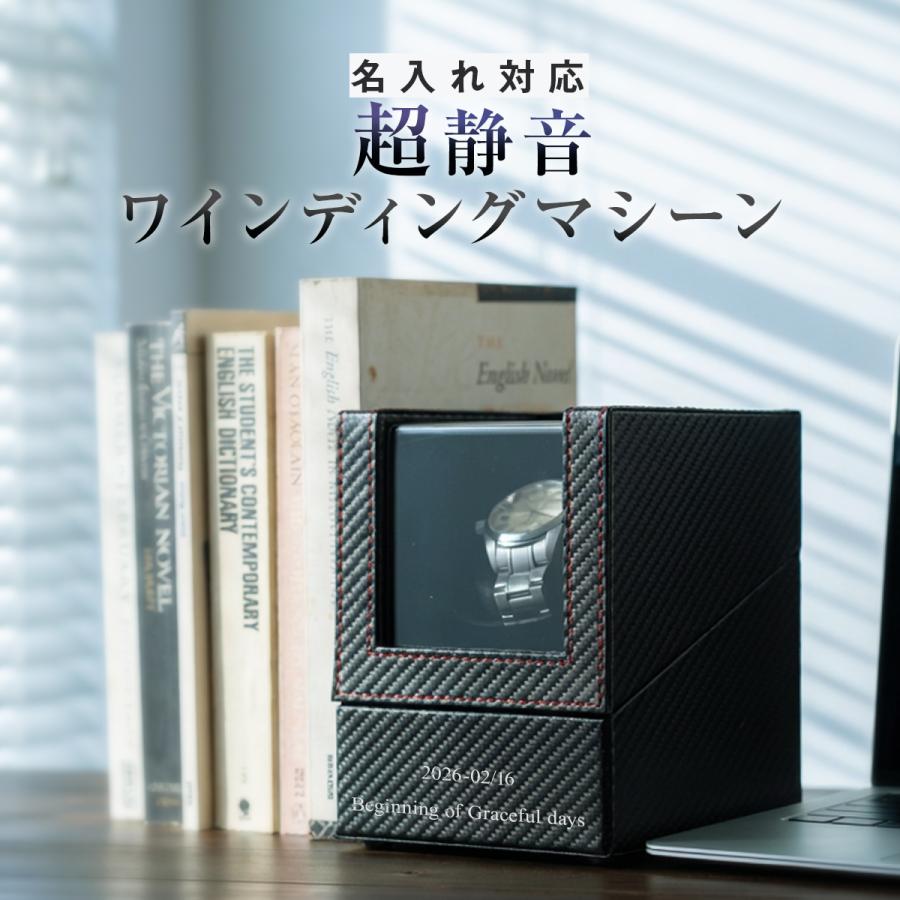 ワインディングマシーン ウォッチワインダー オートワインダー 腕時計