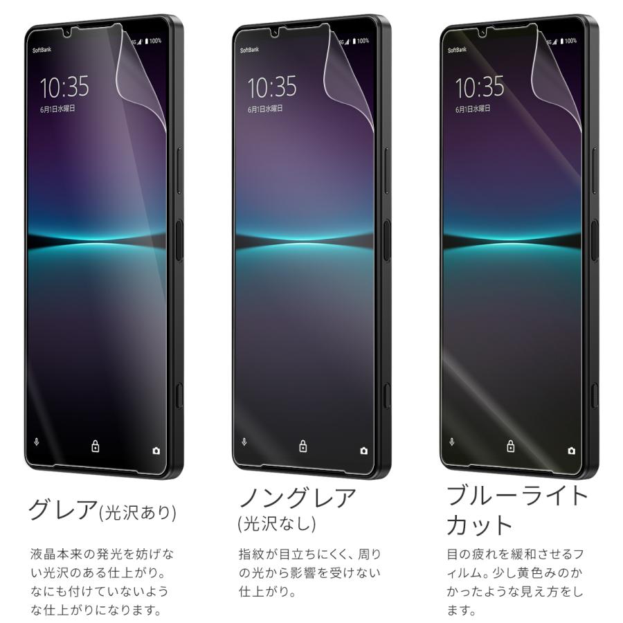 安心の2枚セット】 Xperia 1 IV フィルム 保護フィルム スマホフィルム