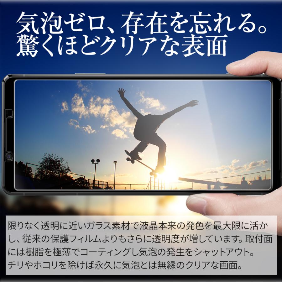 Xperia 10 II フィルム ガラスフィルム SO-41A SOV43 A001SO 全面吸着