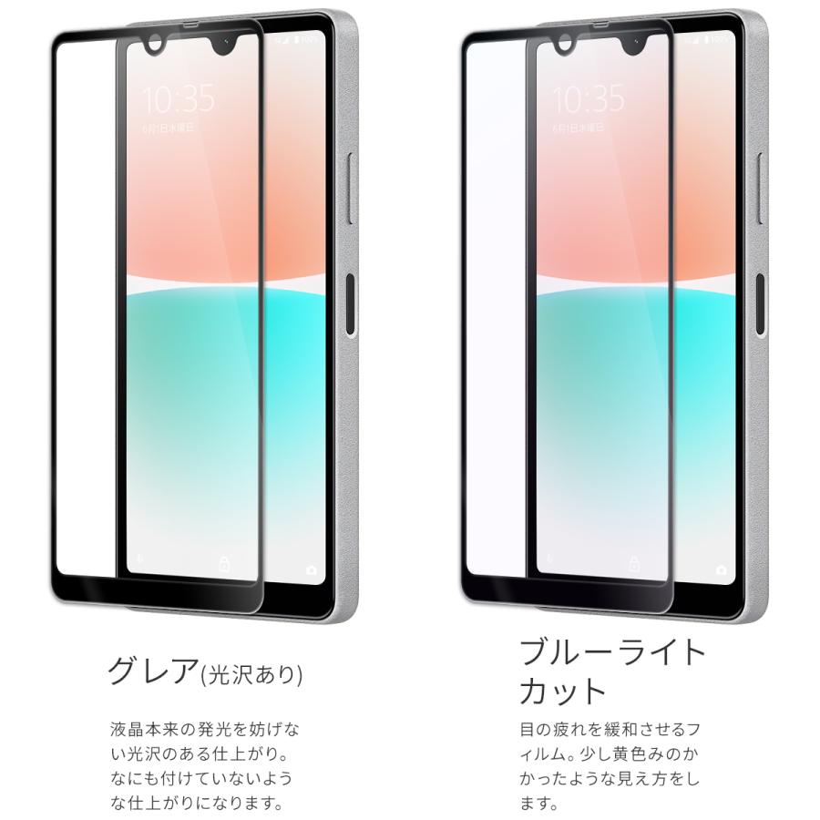 Xperia Ace III SO-53C フィルム ガラスフィルム 保護フィルム