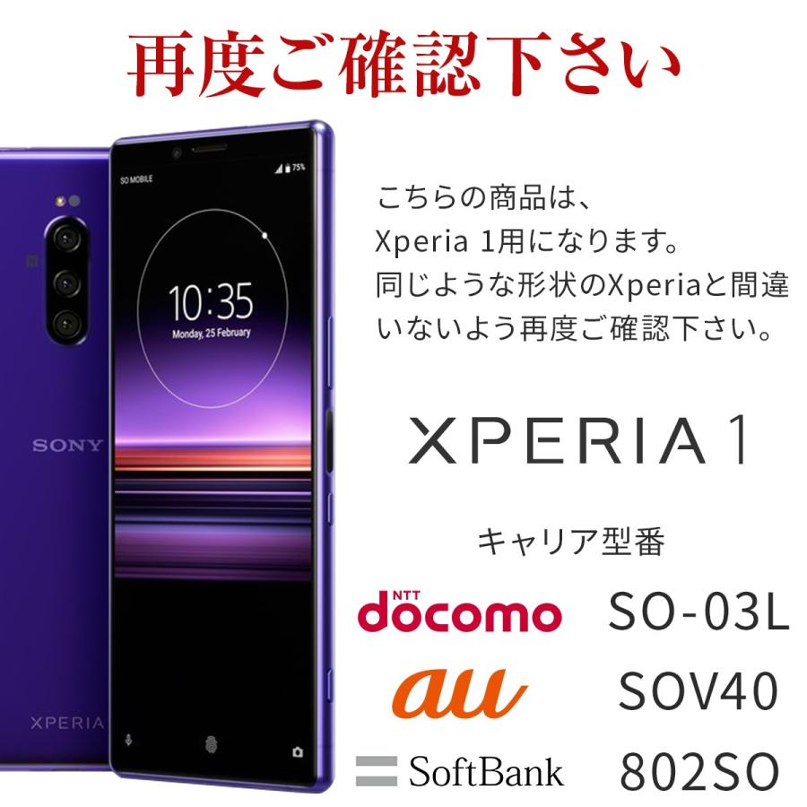 Xperia 【安心の2枚セット】 Xperia1 フィルム ブルーライト 液晶保護