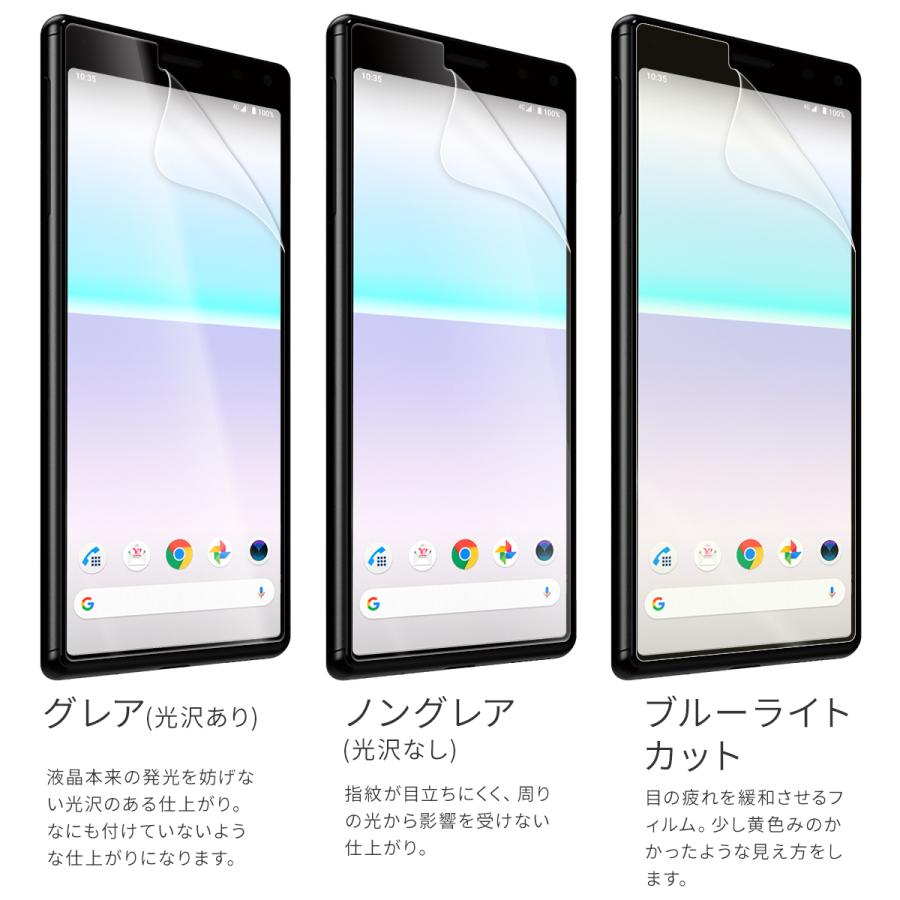 XPERIA 8×2台＋8Lite×1台 計3台セット 液晶保護ガラス付 安心の2枚セット】 Xperia8 フィルム lite SOV42 902SO J3273 液晶保護