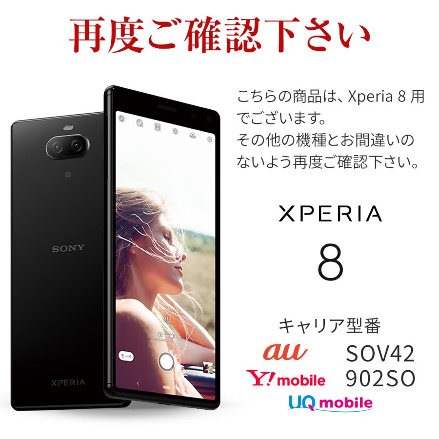 安心の2枚セット】 Xperia8 フィルム lite SOV42 902SO J3273 液晶保護