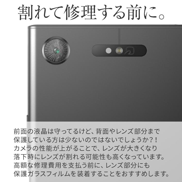 Xperia XZ2 レンズ保護強化ガラスフィルム Xperia XZ2 強化ガラス保護フィルムdocomo SO-03K 曲面保護