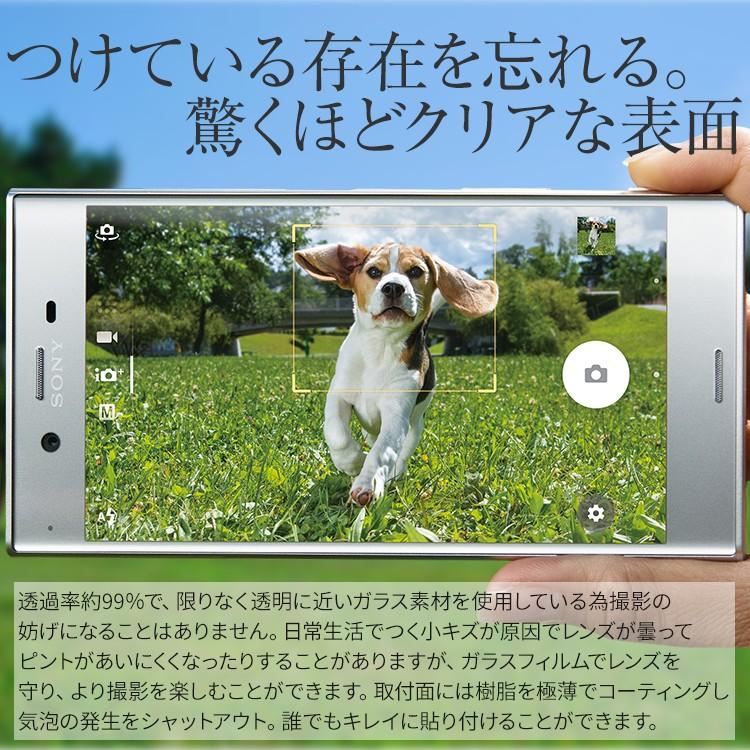 Xperia XZ2 レンズ保護強化ガラスフィルム Xperia XZ2 強化ガラス保護フィルムdocomo SO-03K 曲面保護