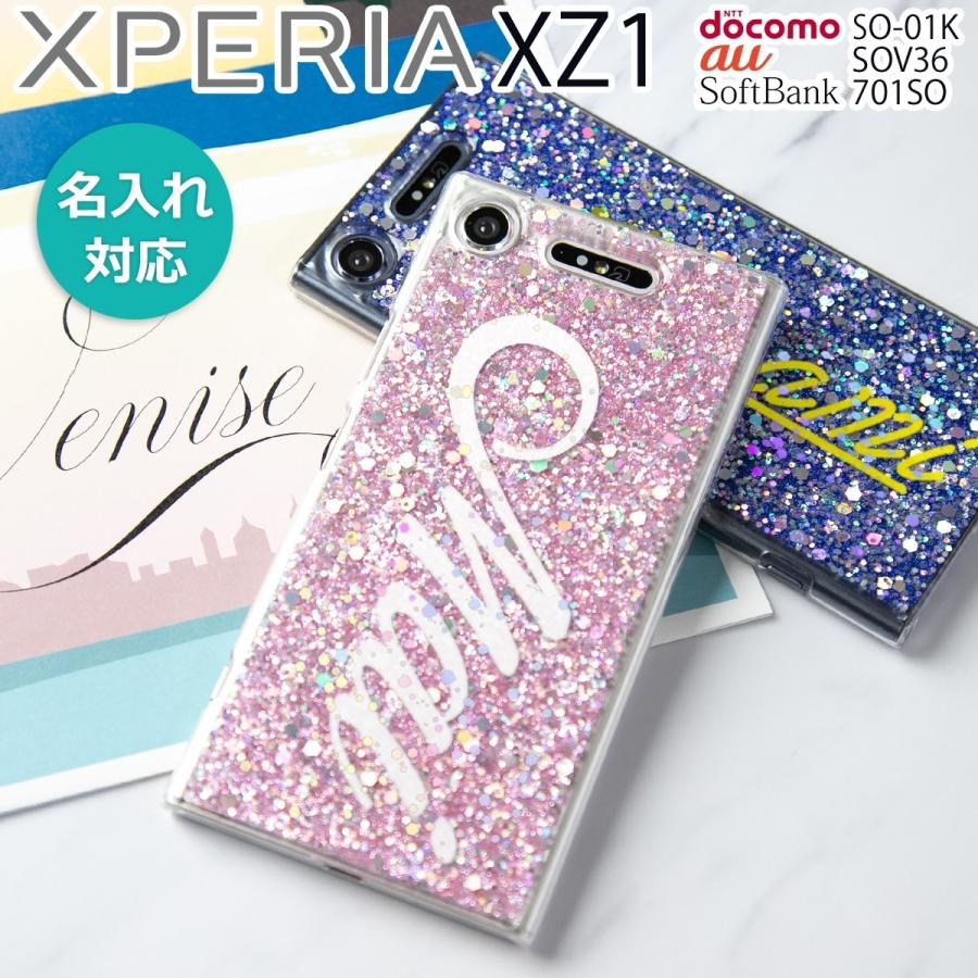 Xperia XZ1 ケース so-01k ケース カバー スマホケース SO-01K SOV36 グリッターラメケース キラキラ ラメ かわいい おしゃれ 名入れ イニシャル 40代 50代｜x-mall