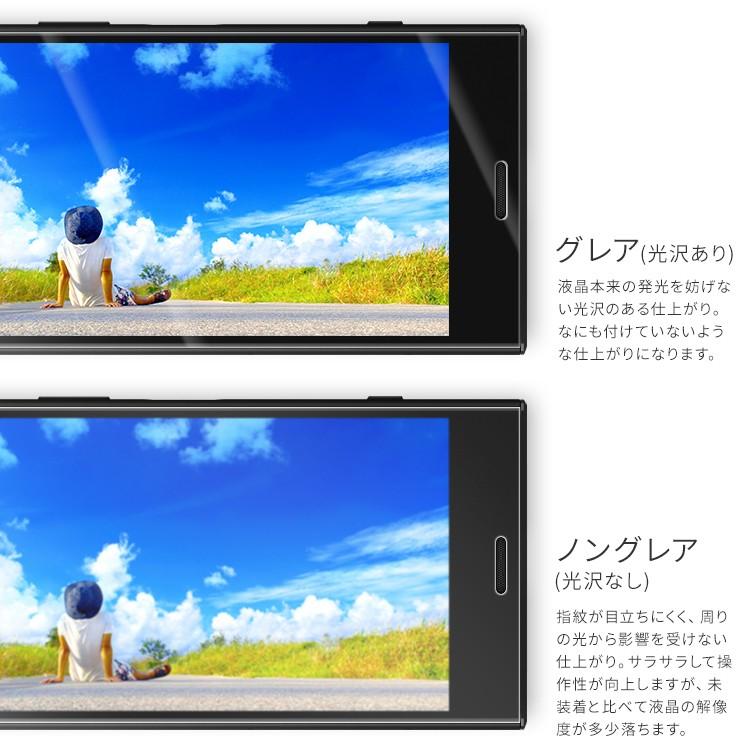 【安心の2枚セット】 Xperia XZ1 Compact フィルム 液晶保護フィルム エクスペリア 人気 おすすめ キズ防止 保護 画面保護 フィルム  液晶保護 スマホ 40代 50代｜x-mall｜03