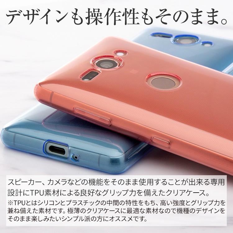 Xperia XZ2 compact ケース so-05k カバー スマホケース クリアケース