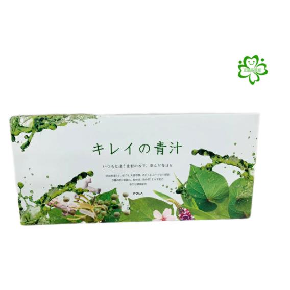 POLA ポーラ キレイの青汁お徳用 4.5gX90袋 正規品保証 送料無料 