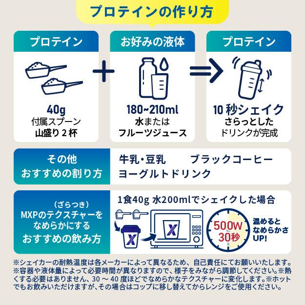 エクスプロージョン ミセルミックスプロテイン MXP 100% MICELLAR CASEIN ISOLATE & 100% SKIM MILK 3kg ミルクチョコレート味 大容量 | エクスプロージョン | 19