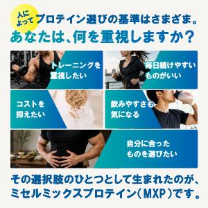 エクスプロージョン ミセルミックスプロテイン MXP 100% MICELLAR CASEIN ISOLATE & 100% SKIM MILK 3kg ミルクチョコレート味 大容量 | エクスプロージョン | 10