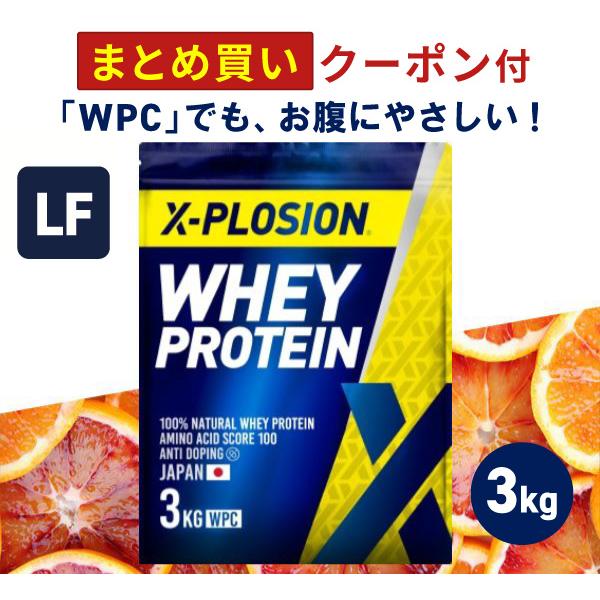 エクスプロージョン WPC ラクトースフリー 3kg ブラッドオレンジ味 100%ホエイプロテイン 大容量