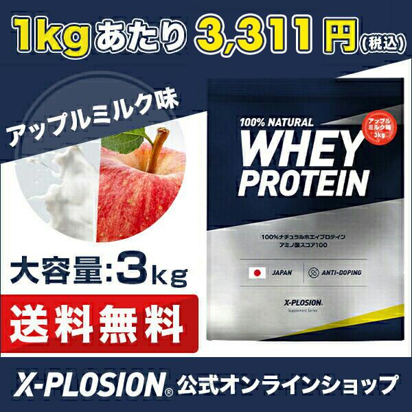 58％以上節約 エクスプロージョン 100%ナチュラルホエイプロテイン