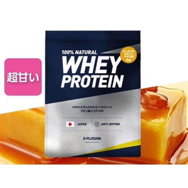 2022年最新春物 エクスプロージョン ホエイプロテイン キャラメル