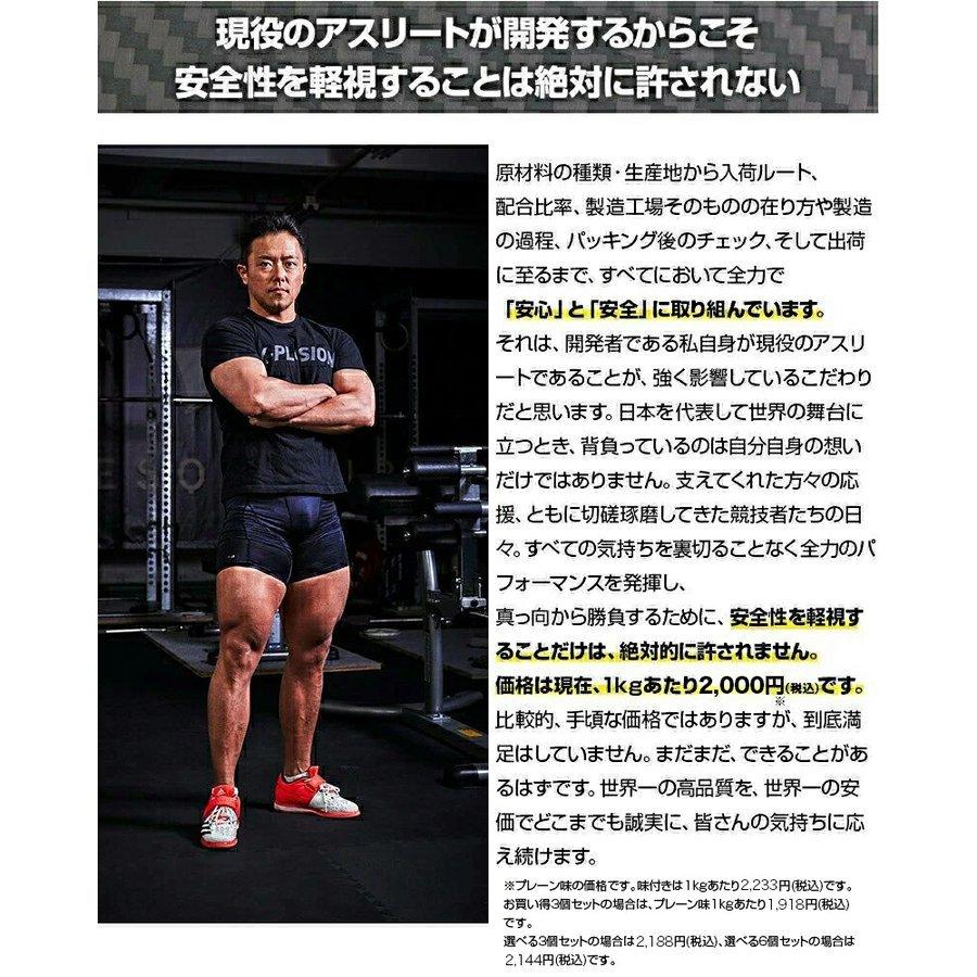 公式 エクスプロージョン 100% ホエイプロテイン 3kg メープル味 大容量 3キロ 安い 日本製 男性 女性 10代 20代 30代 40代 50代|x-plosion|08