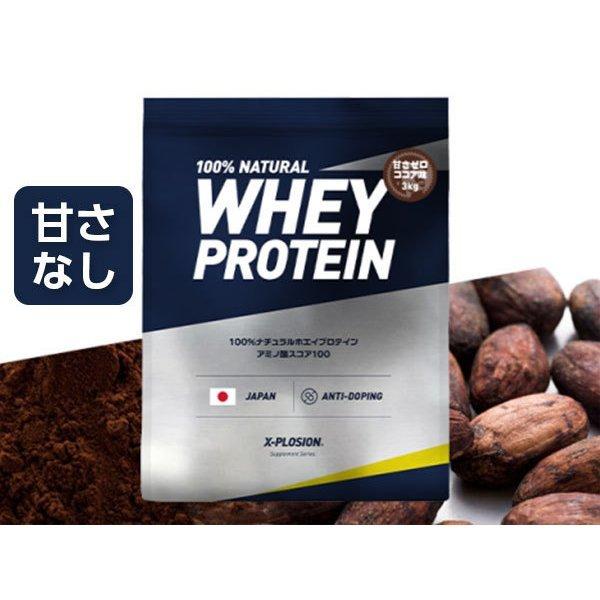 ラッピング ※ お試し プロテイン WPC エクスプロージョン 300g