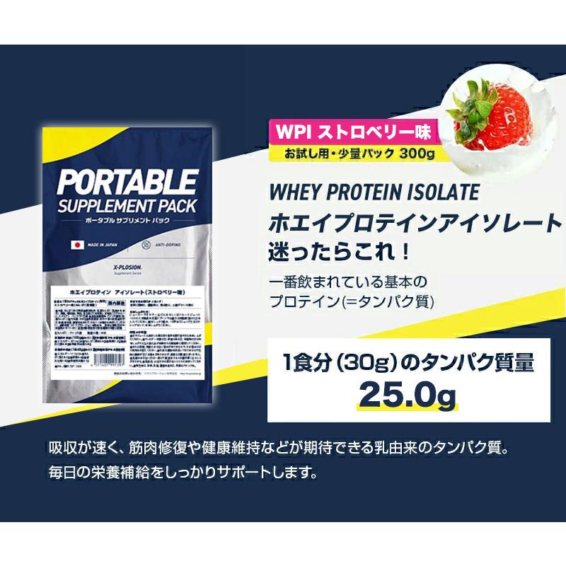 公式 エクスプロージョン プロテイン 300g WPIストロベリー味 100%ナチュラルホエイプロテイン 男性 女性 10代 20代 30代 40代 50代|x-plosion|02