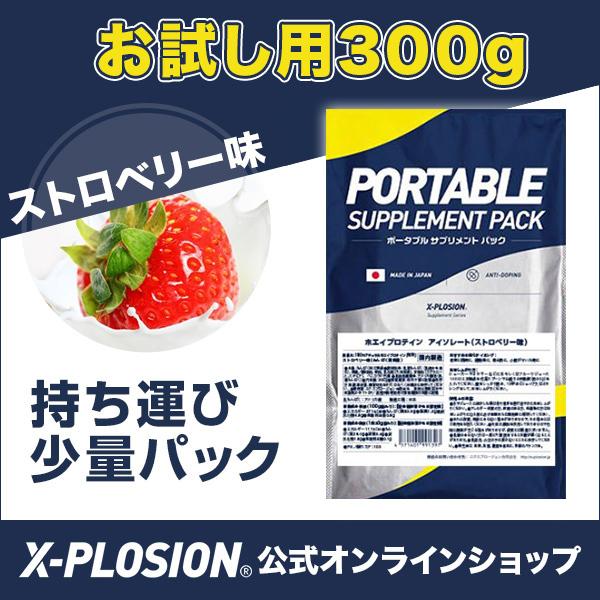 公式 エクスプロージョン プロテイン 300g WPIストロベリー味 100%ナチュラルホエイプロテイン 男性 女性 10代 20代 30代 40代 50代|x-plosion|03