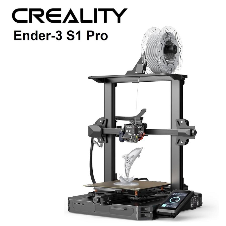 正規代理】Creality Ender-3 S1 Pro 3Dプリンター 静音 自動レベリング 