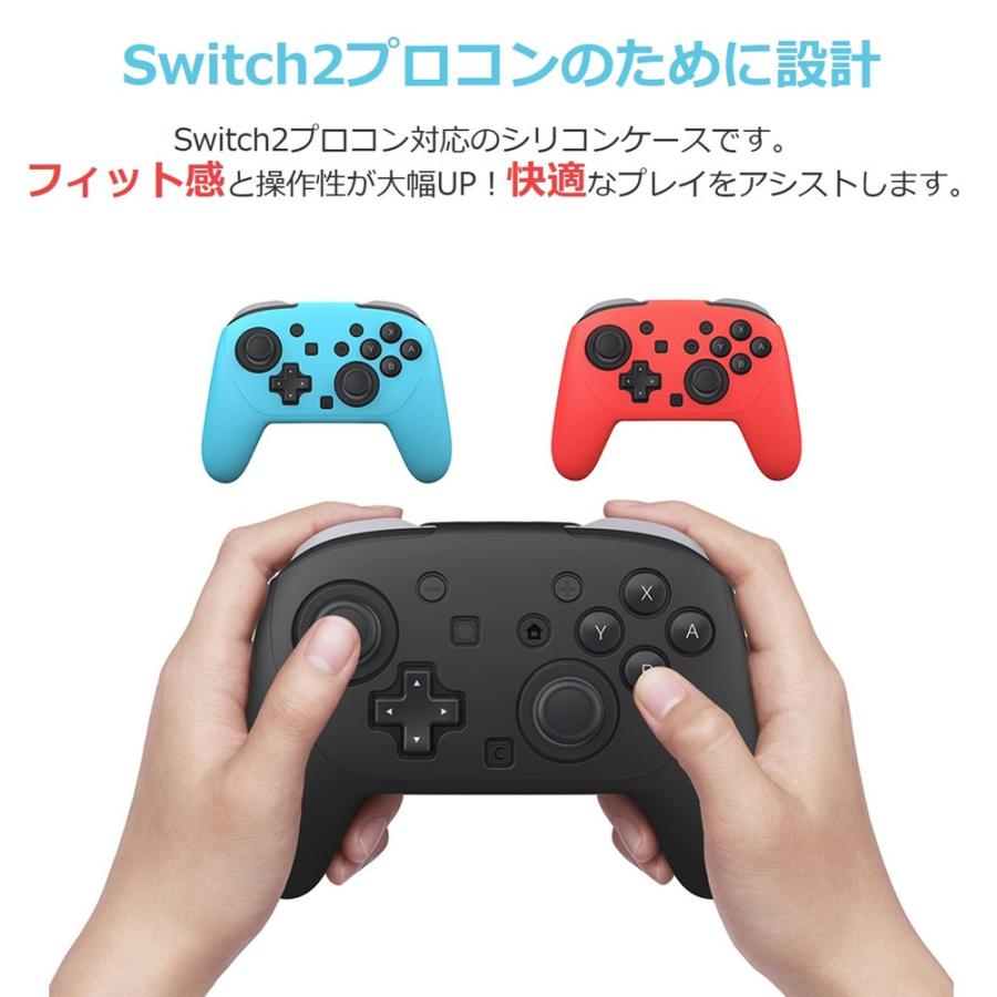 Switch2 プロコン カバー Proコントローラー 2 シリコン グリップ 保護