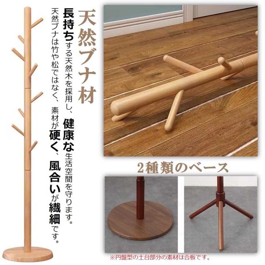 木製 ポールハンガー ブナ コートハンガー ハンガーラック コート掛け