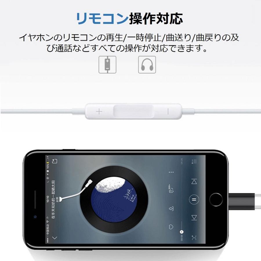 Apple互換品イヤホン iPhone イヤホン 変換ケーブル 充電 同時 通話 音楽 変換アダプタ iOS