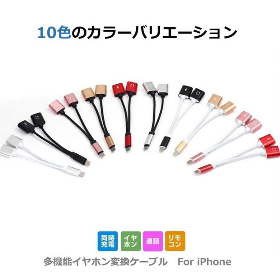 iPhone イヤホン 変換ケーブル iPhone 充電 イヤホン 同時 通話 音楽 iPhone イヤホン 変換アダプタ iOS 16対応 イヤホンジャック 二股 充電しながらイヤホン｜x-rainbow｜20