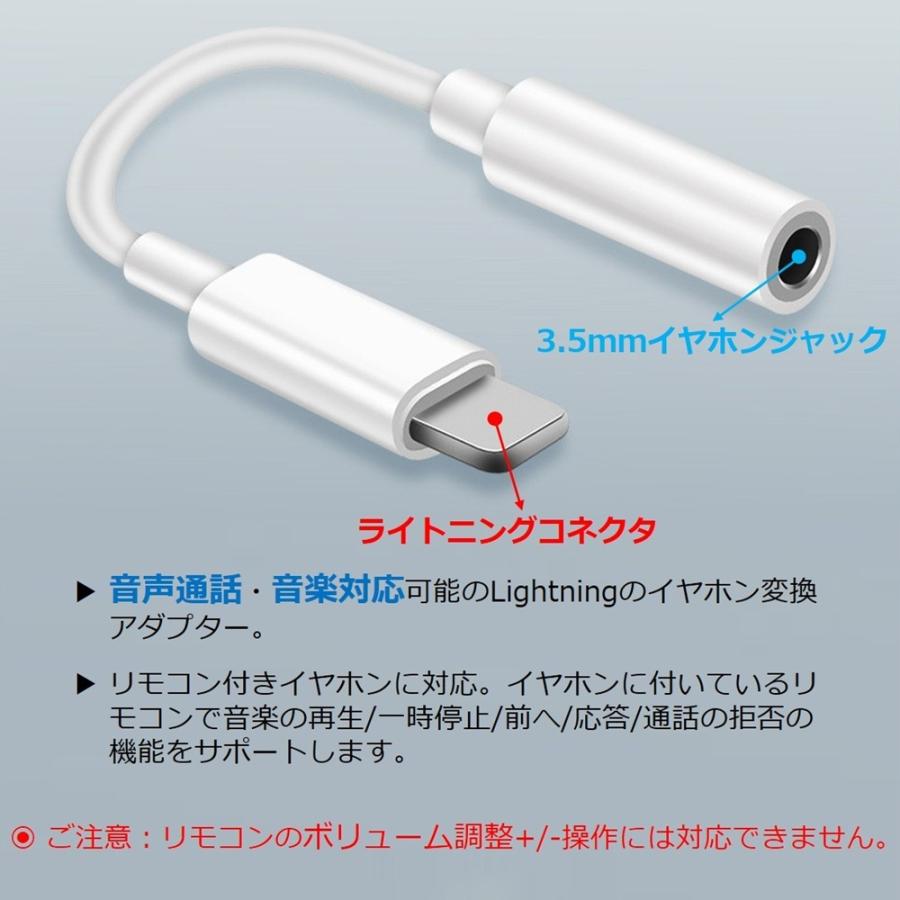 iPhone 3.5mm ライトニング イヤホンジャック 通話対応 イヤホン 変換