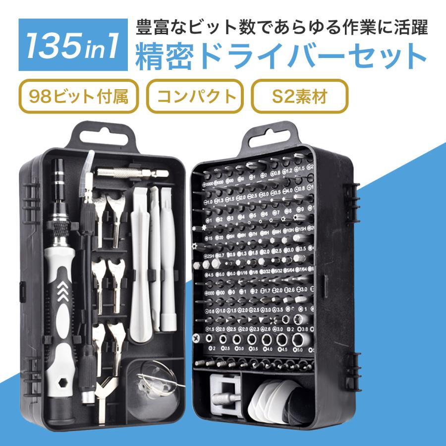 精密ドライバーセット 豊富なビット 135in S2素材 コンパクト 電動ドリル装着可 壊れたネジ 錆びたネジ Y型 星型 フレキシブルシャフト 専用ケース入り 002 Amorous Xs 通販 Yahoo ショッピング