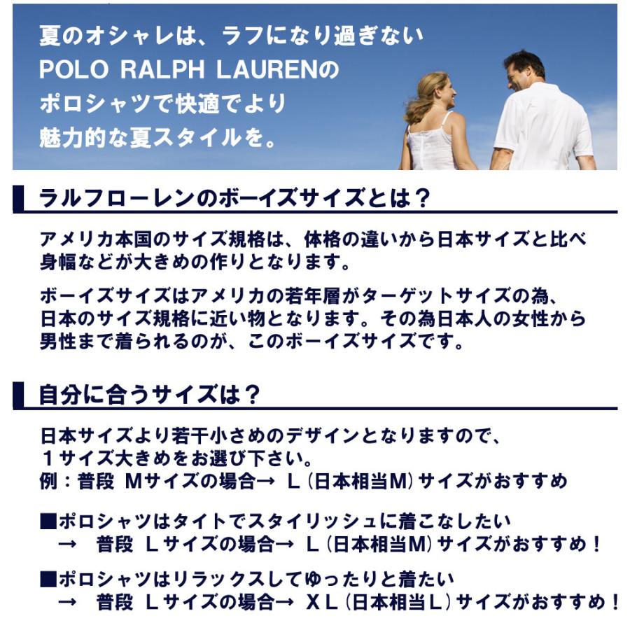 POLO RALPH LAUREN（ポロ・ラルフローレン） 【並行輸入品】 ポロ