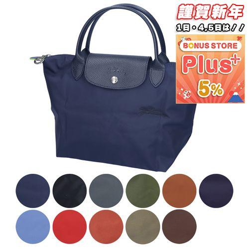 LONGCHAMP（ロンシャン） 【並行輸入品】 トートバッグ ル プリ