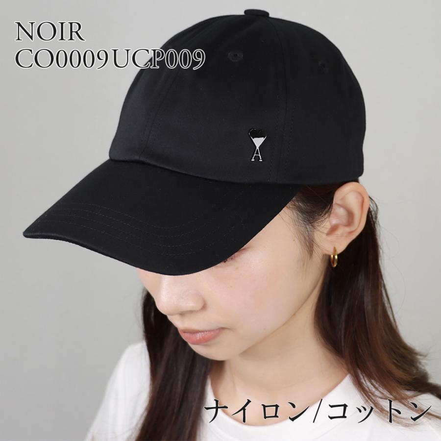 AMI DE COEUR スタッドキャップ BLACK Ami de Coeur Stud Cap | AMI PARIS