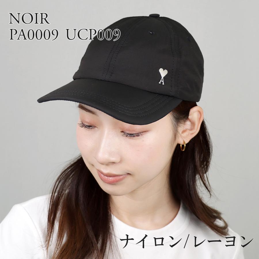 amiparis 帽子 Ami de Coeur スタッド キャップ ブラック | AMI PARIS