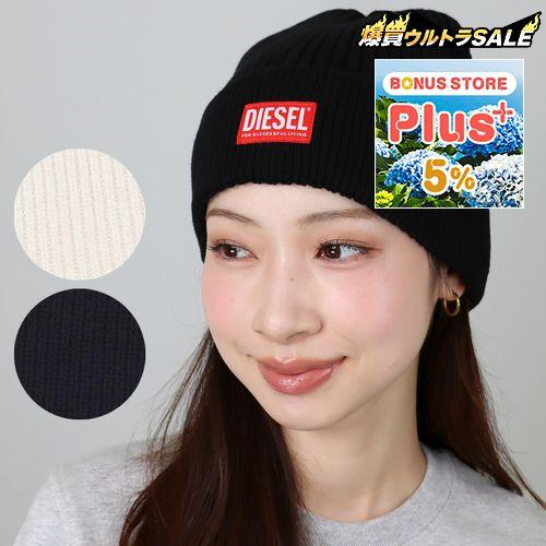 DIESEL（ディーゼル） 【並行輸入品】 帽子 ビーニー ニットキャップ
