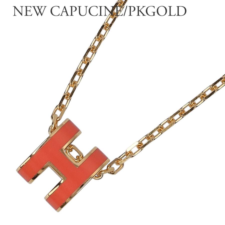 【並行輸入品】 エルメス HERMES ネックレス ペンダント ポップHペンダント ミニ H147992Fの画像