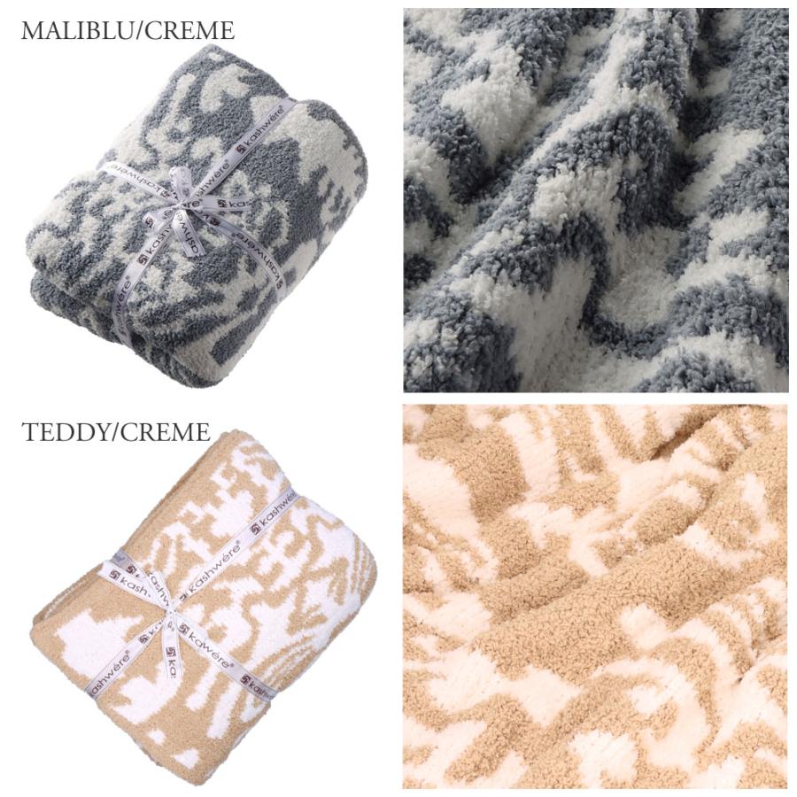 kashwereカシウェア大判ブランケット 毛布 ダマスク ブルー2枚セット DOUBLE BLANKET / DAMASK(183×195cm blue/creme): BLANKET | kashwere