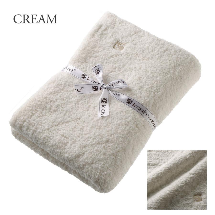 カシウェア/カシウエア KASHWERE ハーフブランケット 無地 BBCHSLD03  