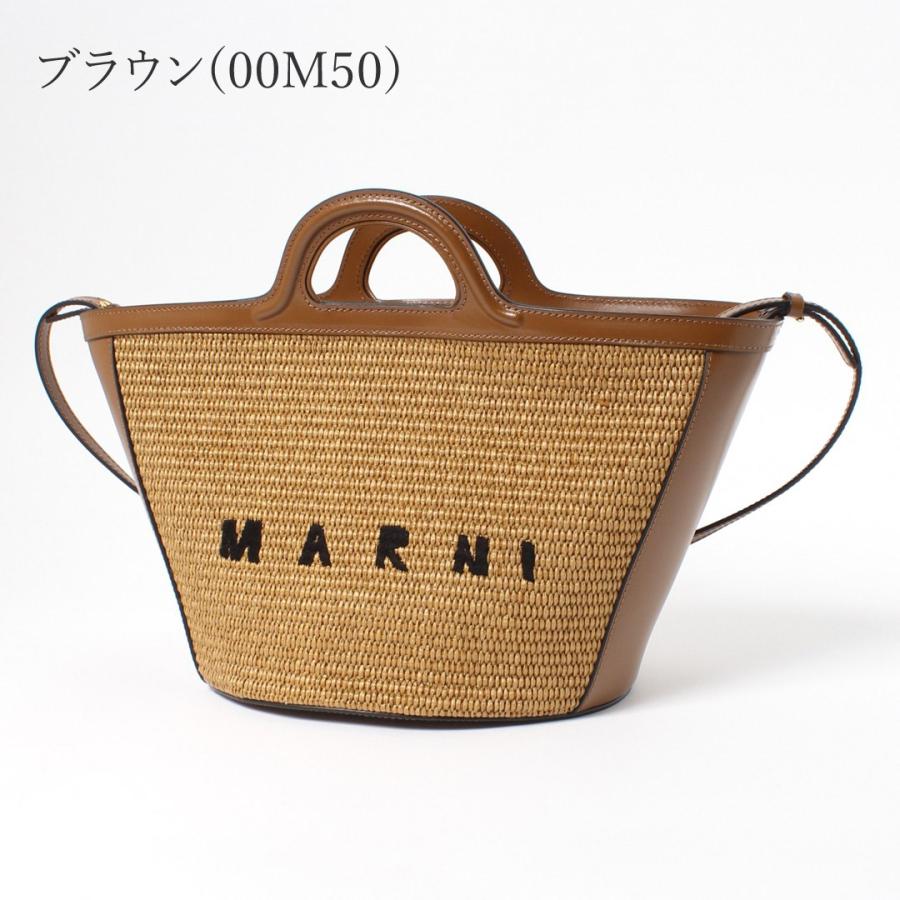 マルニ MARNI 2WAYバッグ かごバッグ TROPICALIA：トロピカリア SMALL 