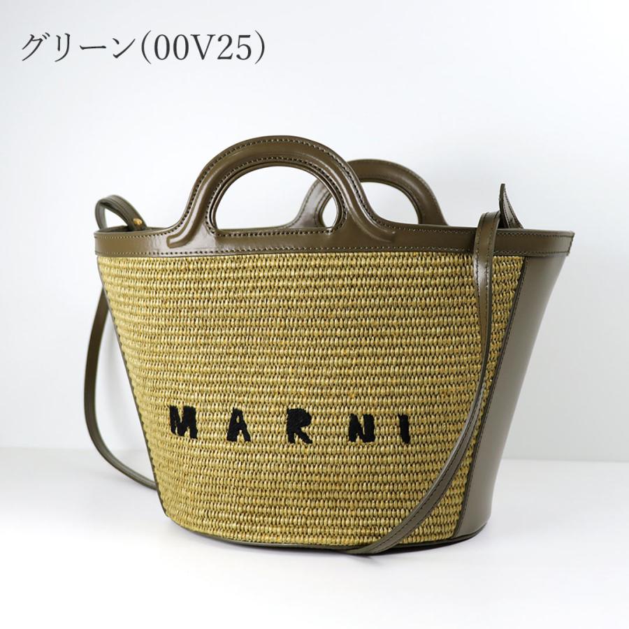 MARNI 【並行輸入品】 マルニ 2WAYバッグ かごバッグ TROPICALIA