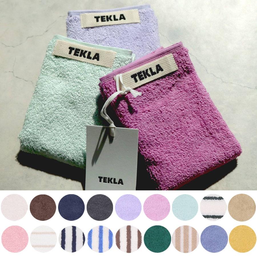 テクラ TEKLA タオル ハンドタオル WASH CLOTH 無地/ストライプ 30cm×30cm :tekla-wc:テザーレブランド