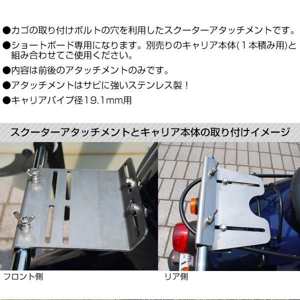 スクーター用アタッチメント ショートボード用 キャリア CAP キャップ NEW 305 単品 バイク アタッチメント パーツ キャリア
