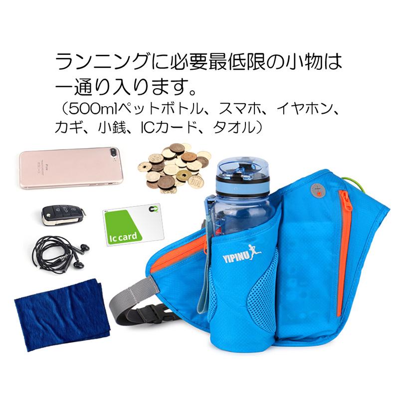 ランニングポーチ ジョギングポーチ ウエストポーチ ボトルポーチ ペットボトル ウォーキング Bottlepouch クロストレード 通販 Yahoo ショッピング