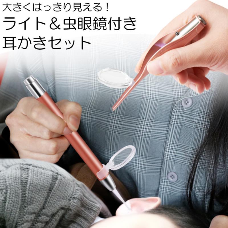 耳かき 光る耳かき 介護耳かき 子供耳かき 耳掃除 光るピンセット 耳そうじ ピンセット Earpicksets クロストレード 通販 Yahoo ショッピング