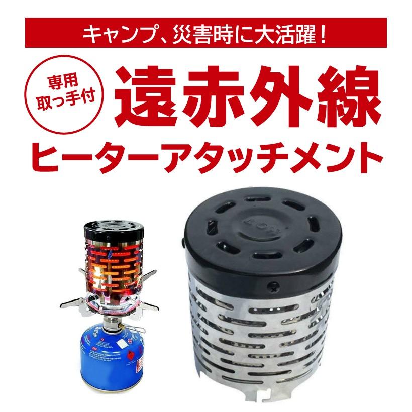 暖炉 遠赤ヒーターアタッチメント 取っ手セット アウトドア キャンプ 登山 ストーブ Heater クロストレード 通販 Yahoo ショッピング