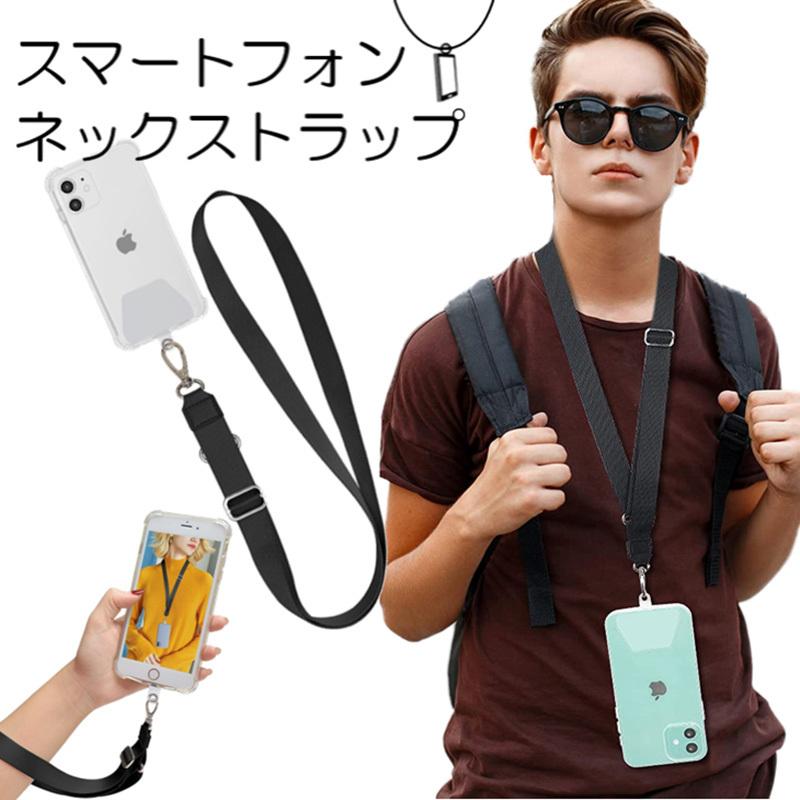 スマホ ストラップ ネックストラップ 携帯ストラップ スマホ用 肩掛け 首掛け ショルダー ストラップホルダー Neckstrap クロストレード 通販 Yahoo ショッピング